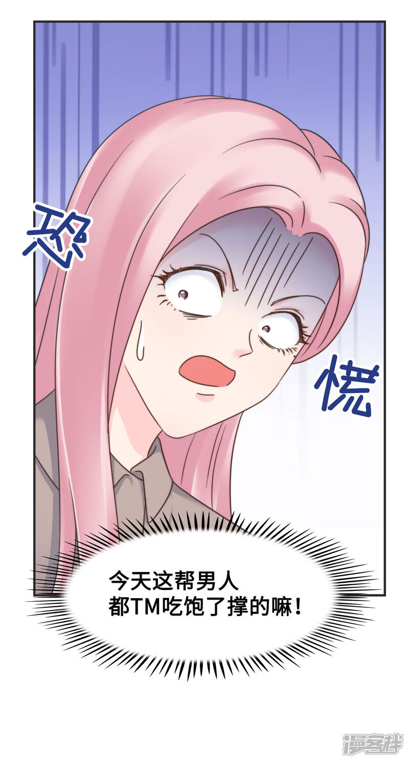 《当代大学生哈哈概论》第2季9话 心态崩了崩了！ 第3页