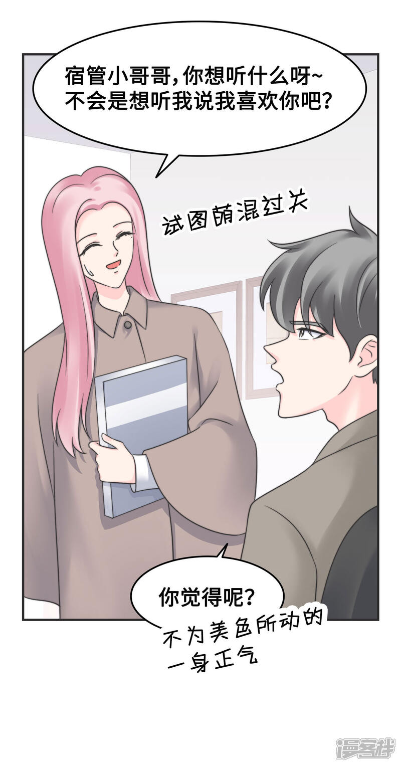 《当代大学生哈哈概论》第2季9话 心态崩了崩了！ 第4页