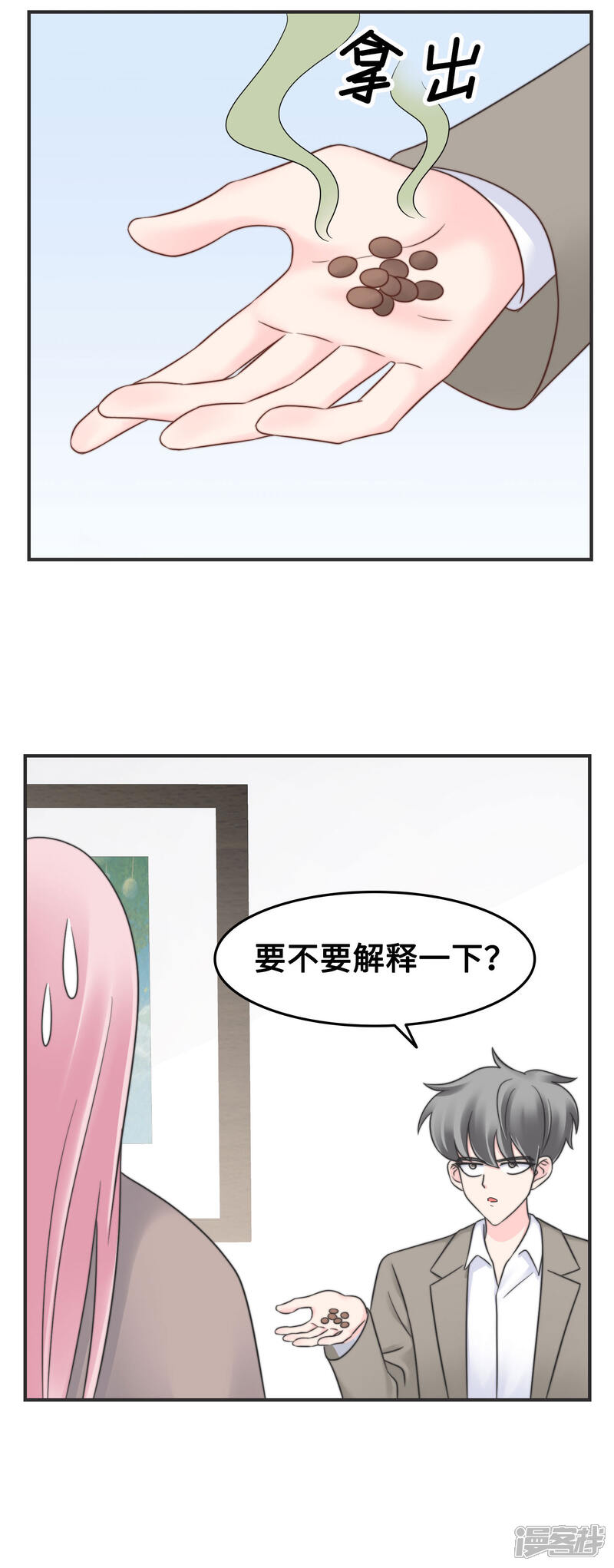 《当代大学生哈哈概论》第2季9话 心态崩了崩了！ 第5页