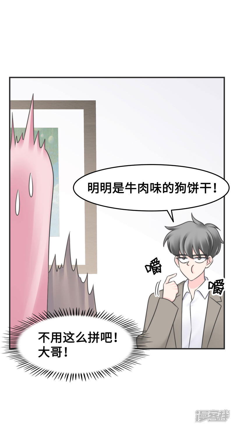 《当代大学生哈哈概论》第2季9话 心态崩了崩了！ 第7页