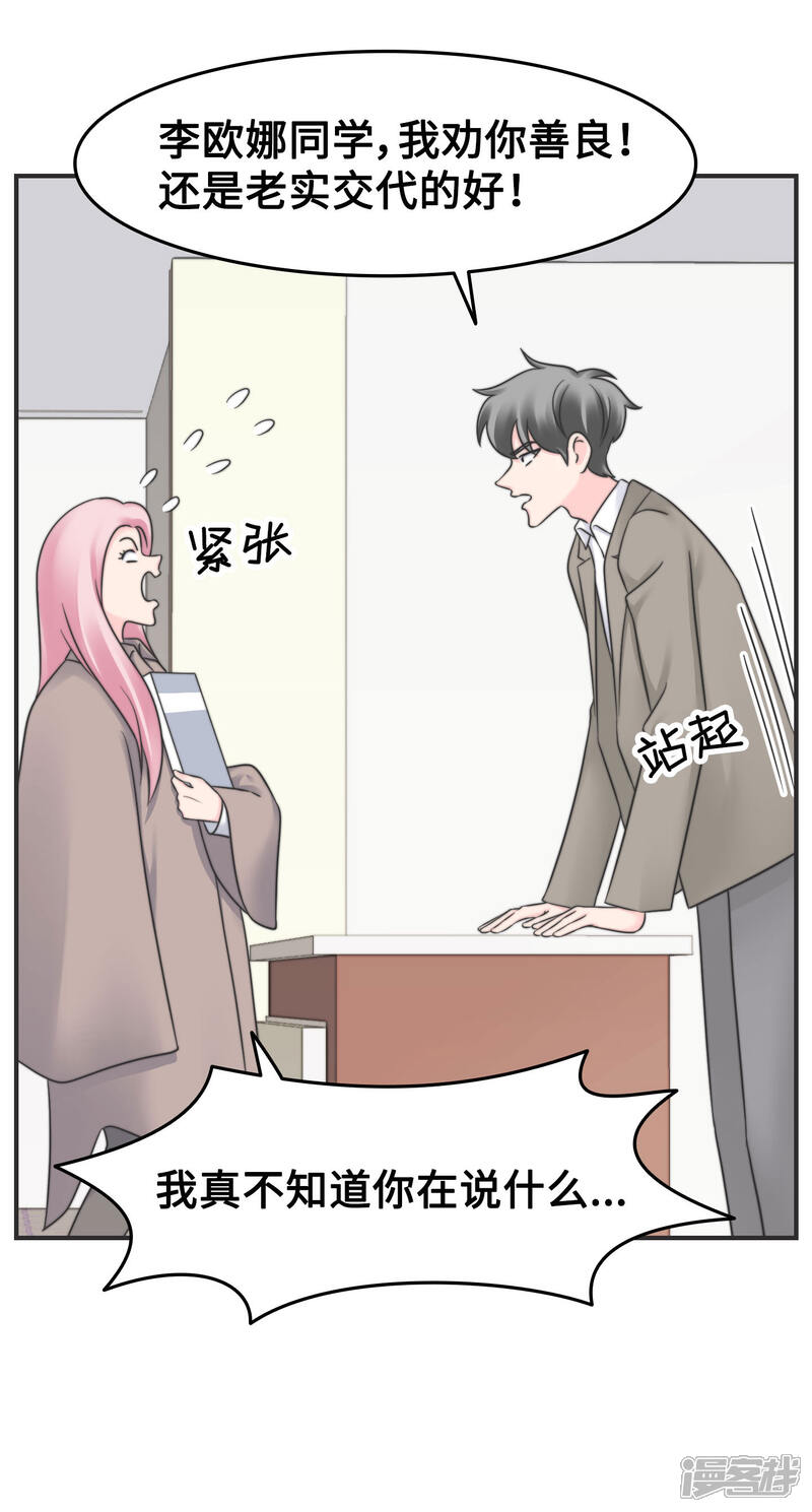 《当代大学生哈哈概论》第2季9话 心态崩了崩了！ 第8页