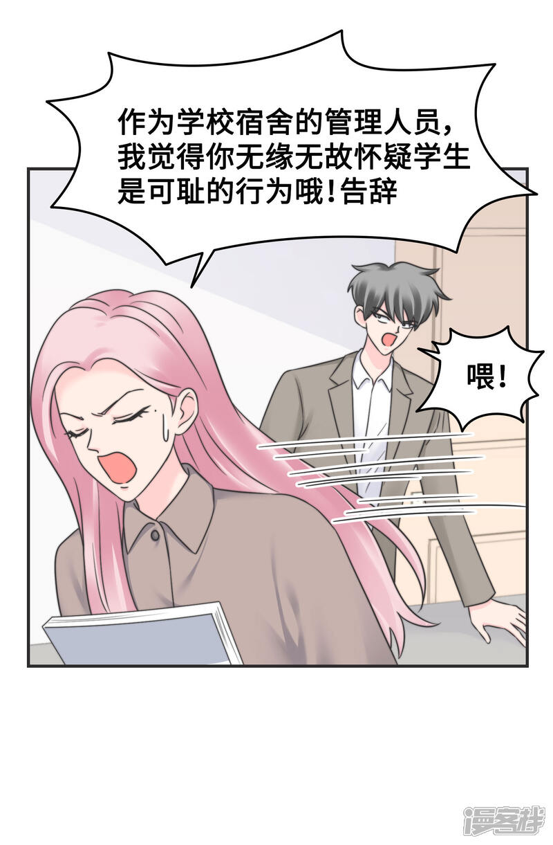 《当代大学生哈哈概论》第2季9话 心态崩了崩了！ 第9页