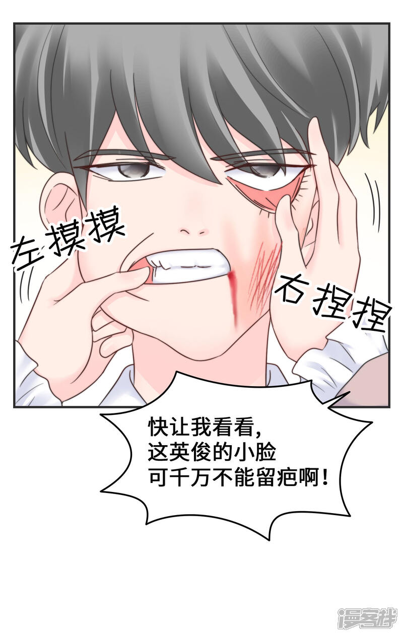 《当代大学生哈哈概论》第2季11话 可盐可甜 第10页