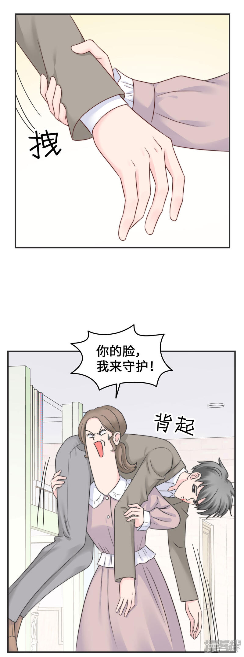 《当代大学生哈哈概论》第2季11话 可盐可甜 第11页