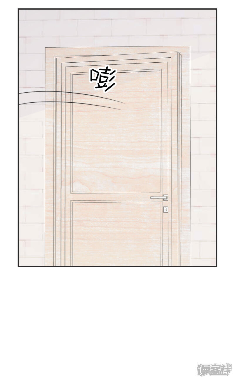 《当代大学生哈哈概论》第2季11话 可盐可甜 第13页