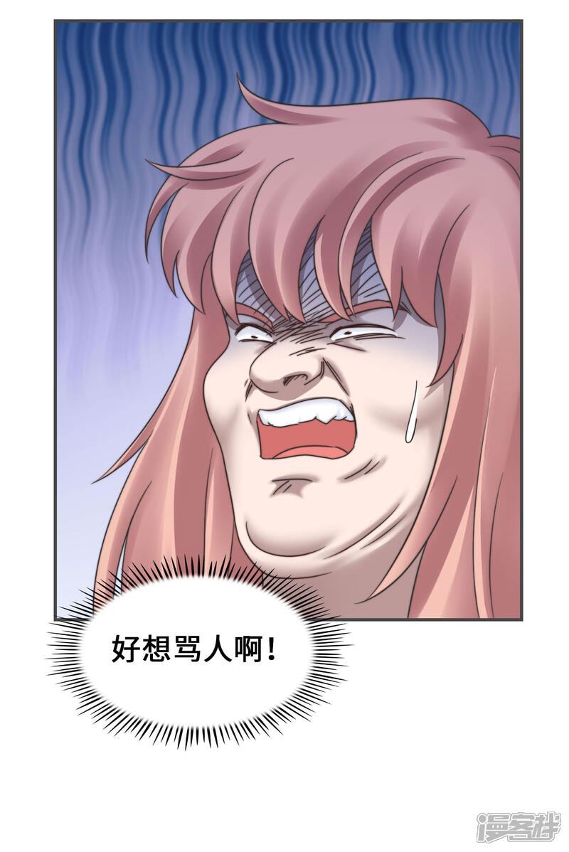 《当代大学生哈哈概论》第2季11话 可盐可甜 第24页