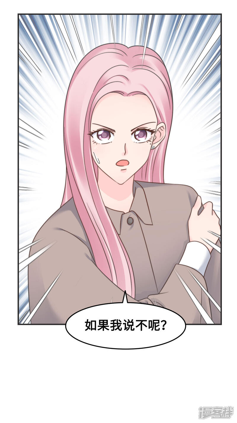 《当代大学生哈哈概论》第2季11话 可盐可甜 第3页