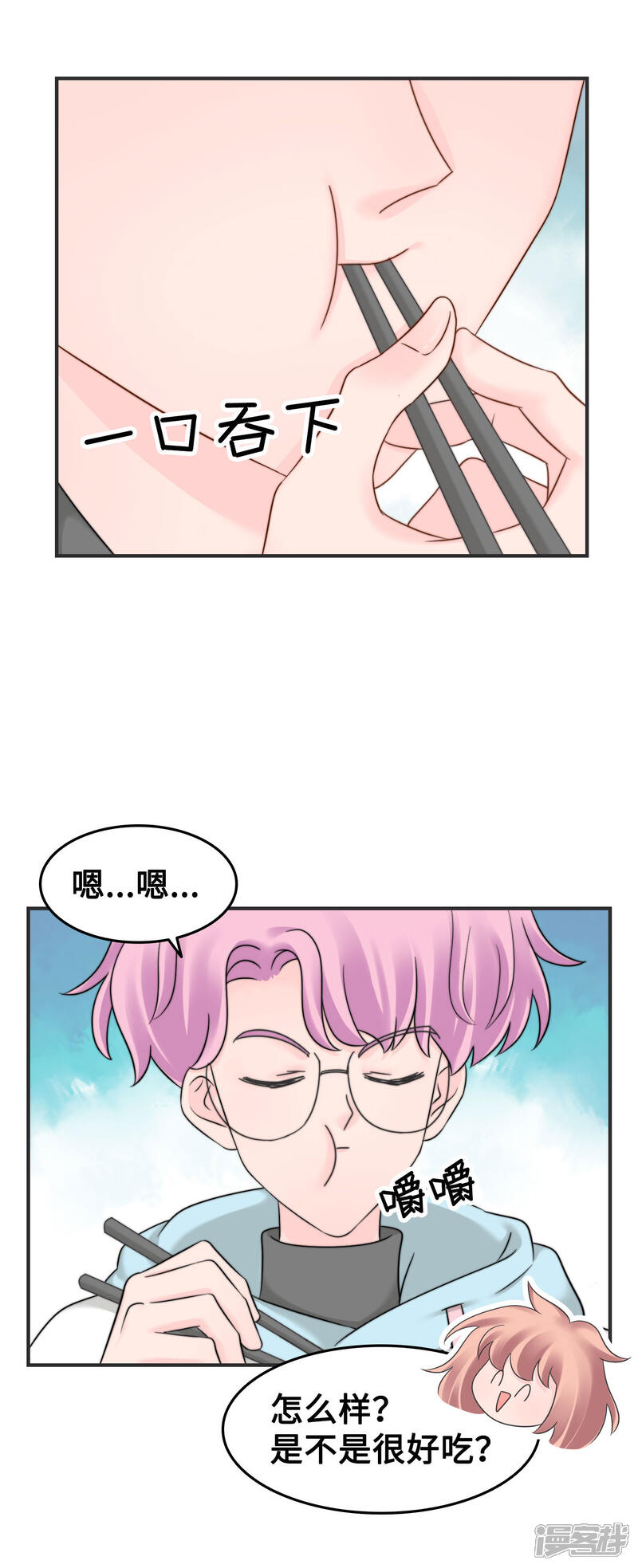 《当代大学生哈哈概论》第2季12话 臭名昭著 第10页