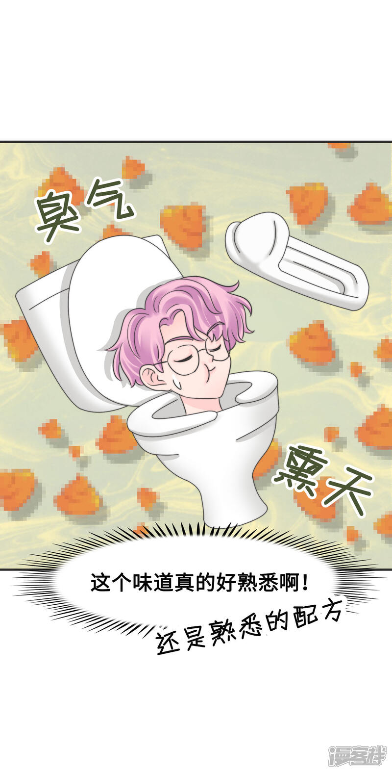 《当代大学生哈哈概论》第2季12话 臭名昭著 第11页