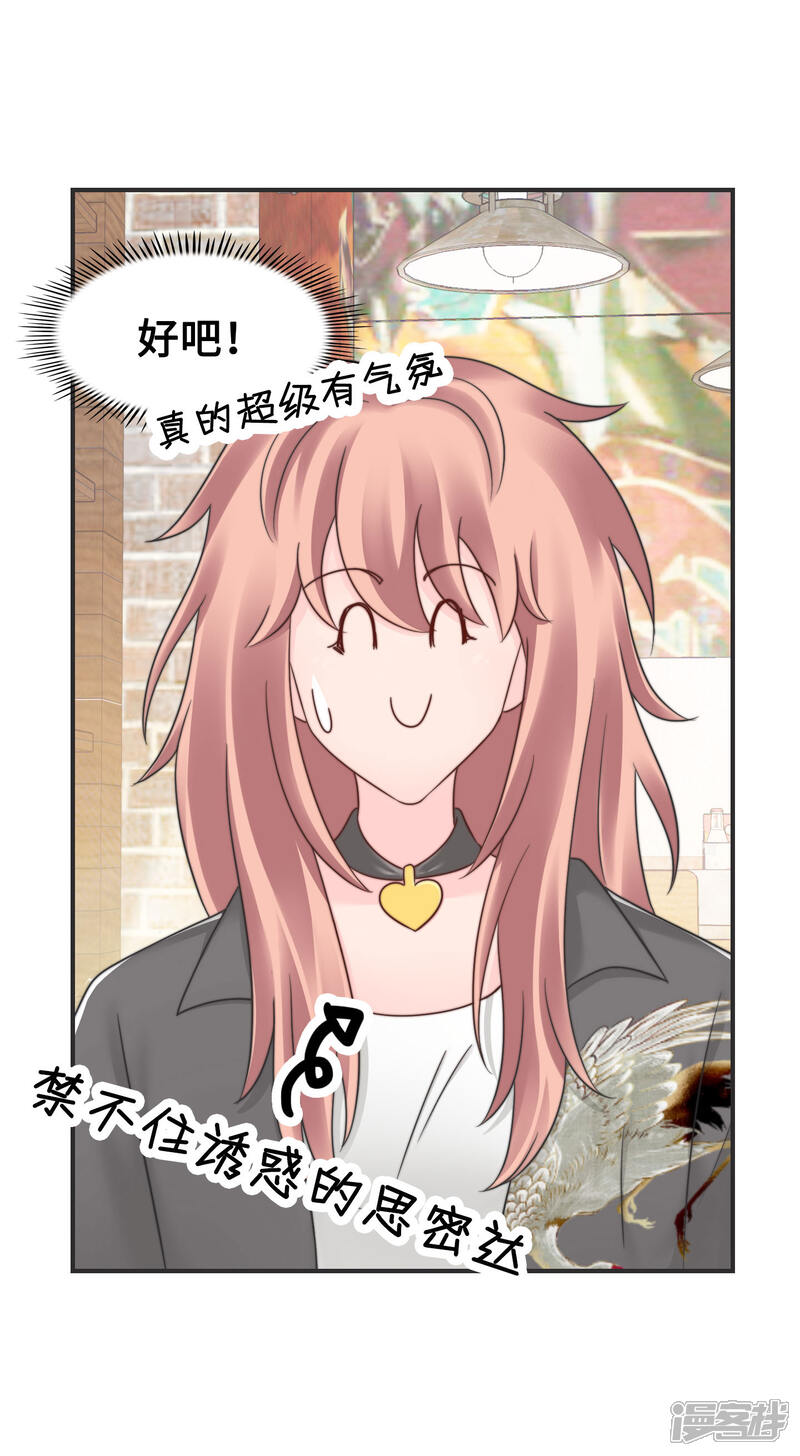 《当代大学生哈哈概论》第2季12话 臭名昭著 第18页