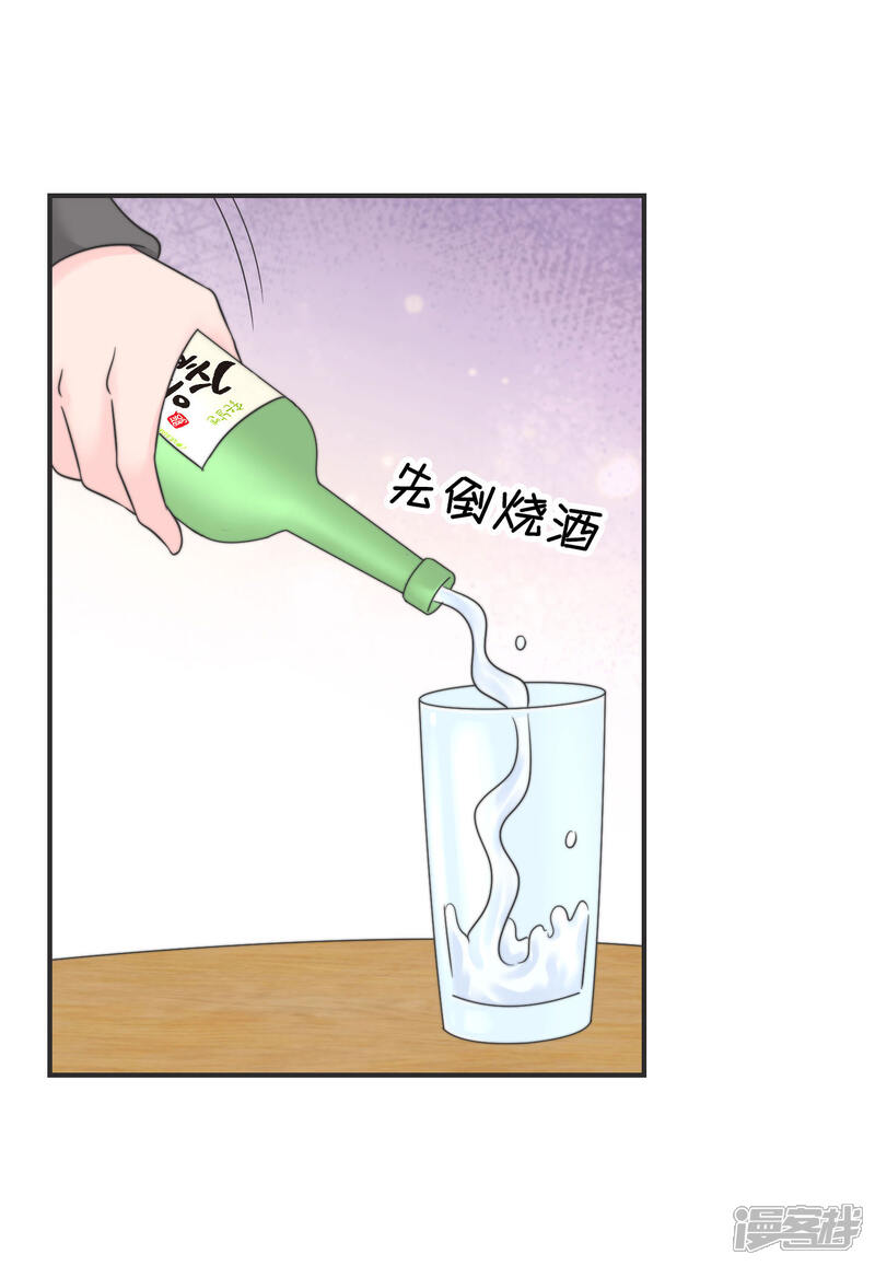 《当代大学生哈哈概论》第2季12话 臭名昭著 第21页