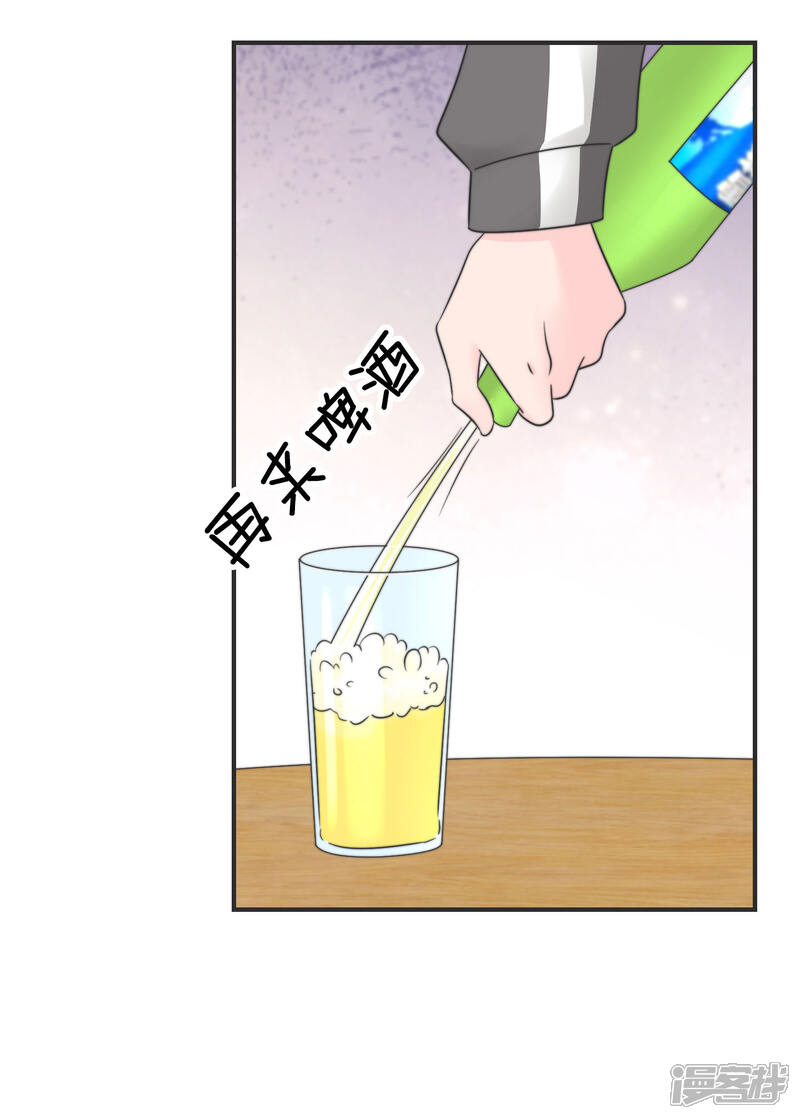 《当代大学生哈哈概论》第2季12话 臭名昭著 第22页