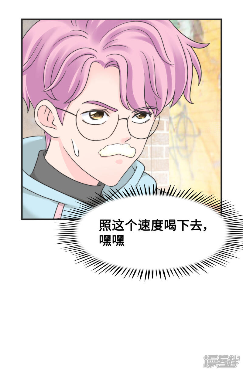 《当代大学生哈哈概论》第2季12话 臭名昭著 第28页