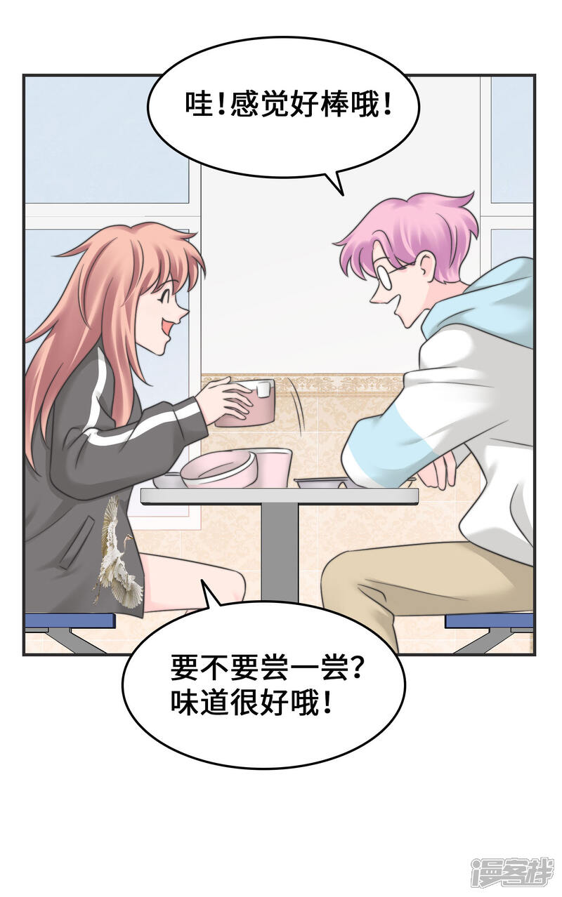 《当代大学生哈哈概论》第2季12话 臭名昭著 第2页