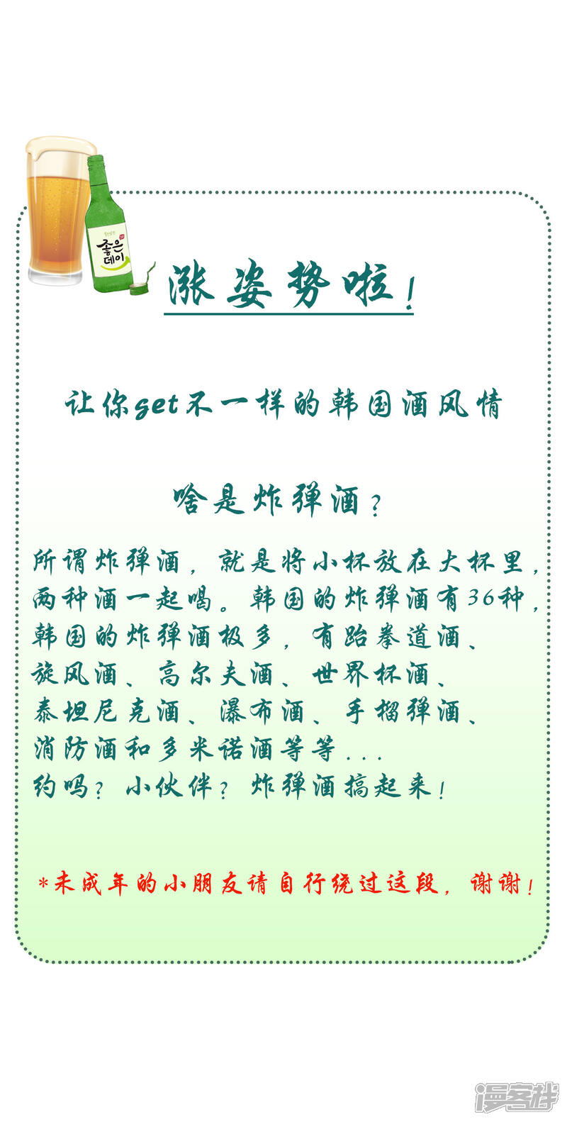 《当代大学生哈哈概论》第2季12话 臭名昭著 第30页