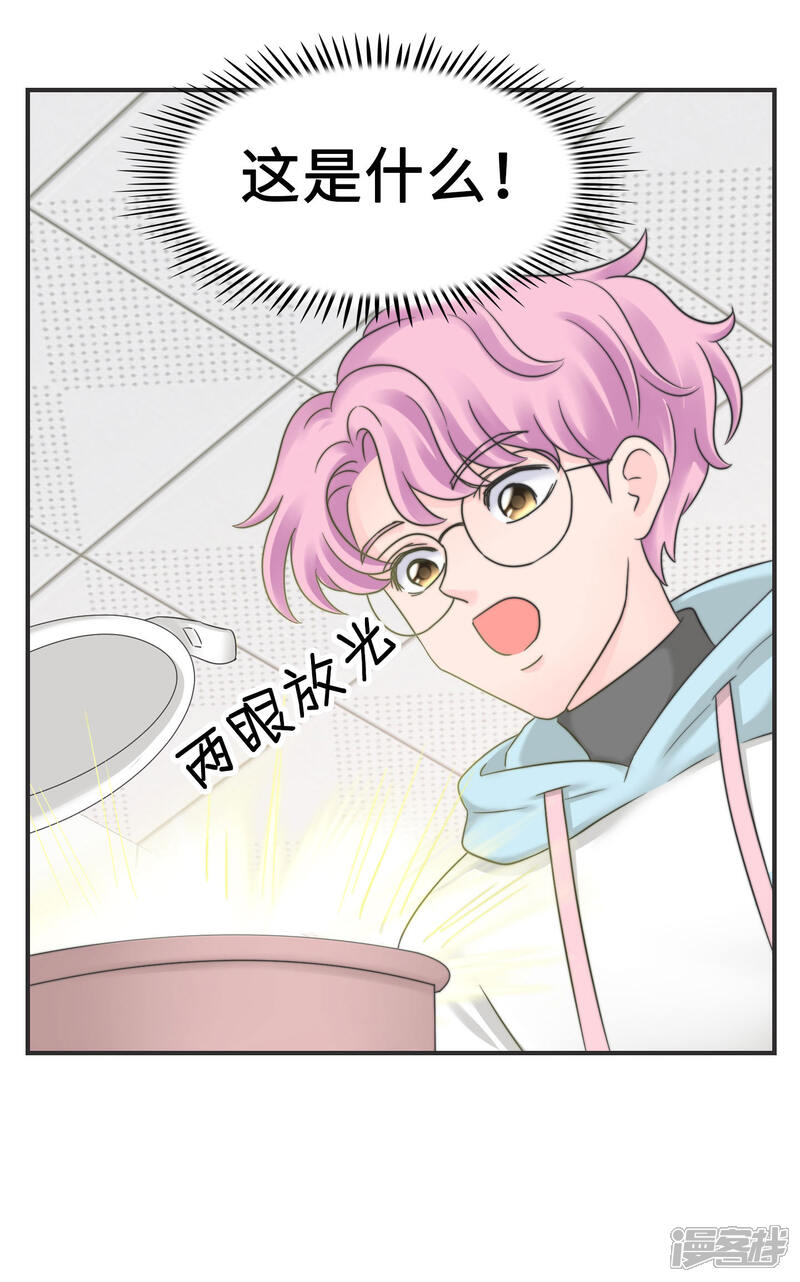 《当代大学生哈哈概论》第2季12话 臭名昭著 第3页