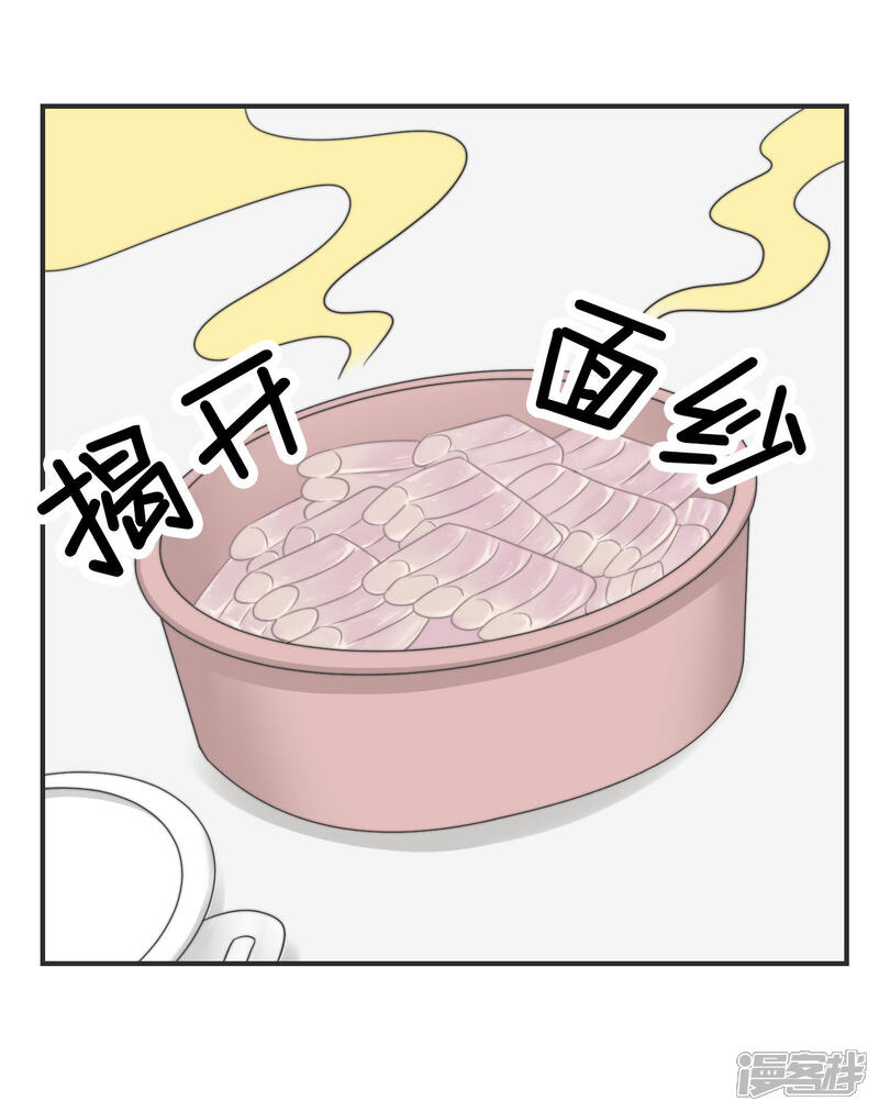 《当代大学生哈哈概论》第2季12话 臭名昭著 第4页