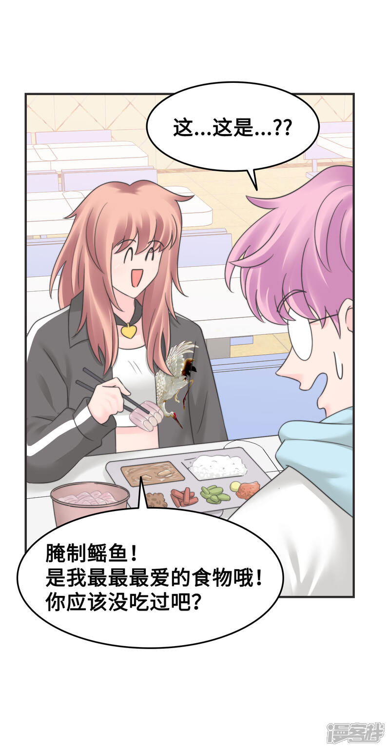 《当代大学生哈哈概论》第2季12话 臭名昭著 第5页