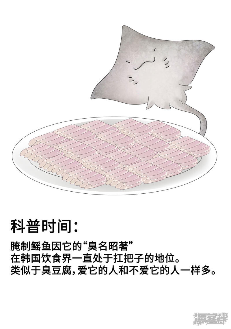 《当代大学生哈哈概论》第2季12话 臭名昭著 第6页