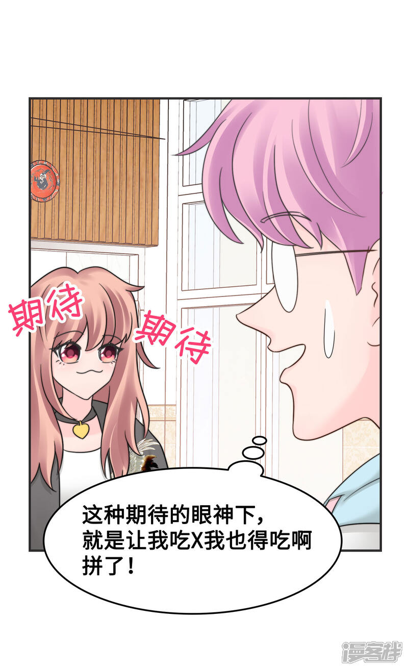 《当代大学生哈哈概论》第2季12话 臭名昭著 第9页