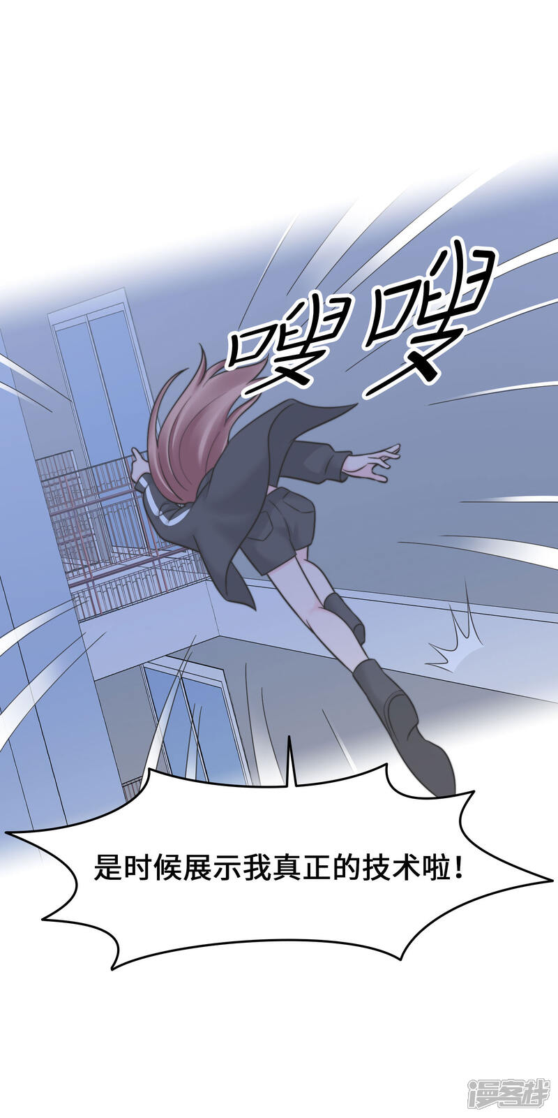 《当代大学生哈哈概论》第2季14话 救救孩子吧！ 第12页