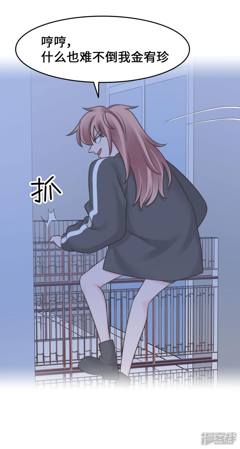 《当代大学生哈哈概论》第2季14话 救救孩子吧！ 第13页