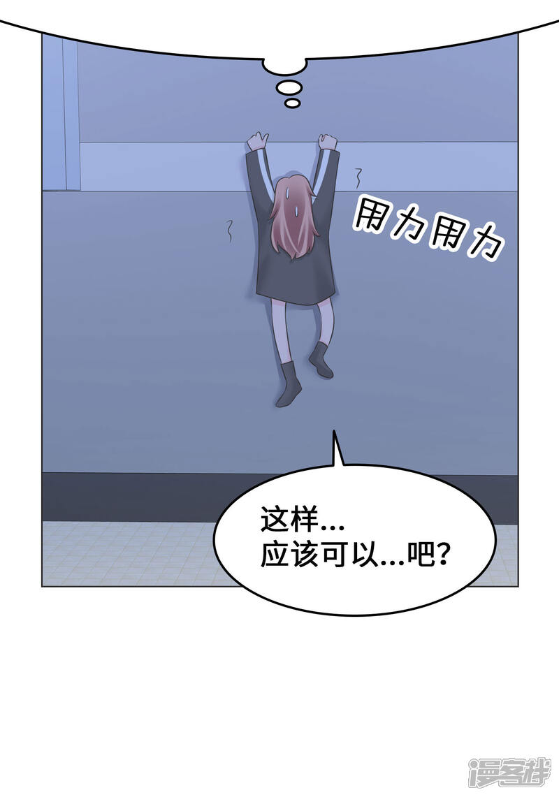 《当代大学生哈哈概论》第2季14话 救救孩子吧！ 第14页