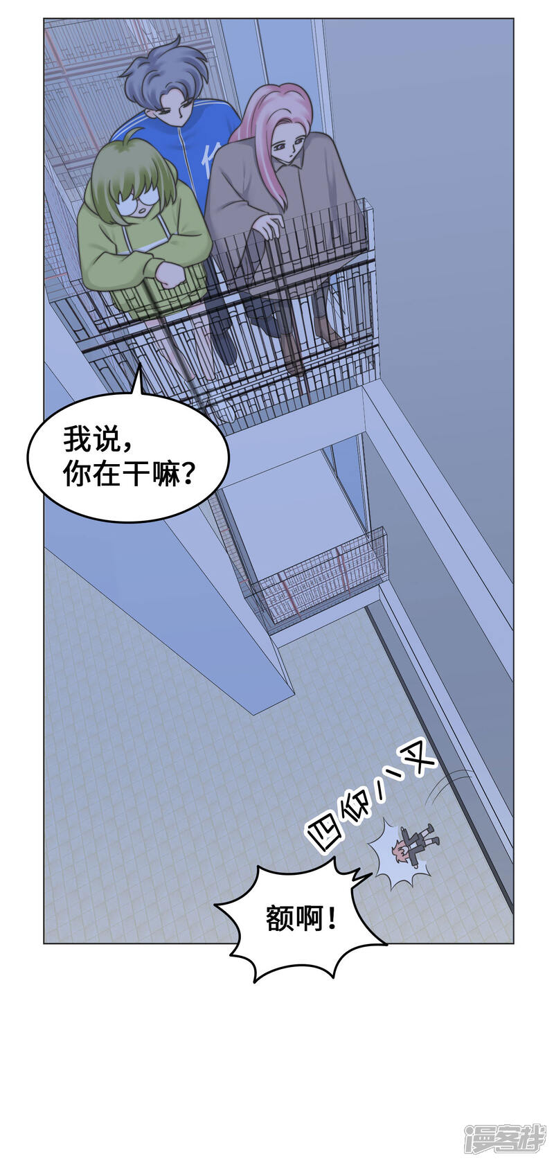《当代大学生哈哈概论》第2季14话 救救孩子吧！ 第15页