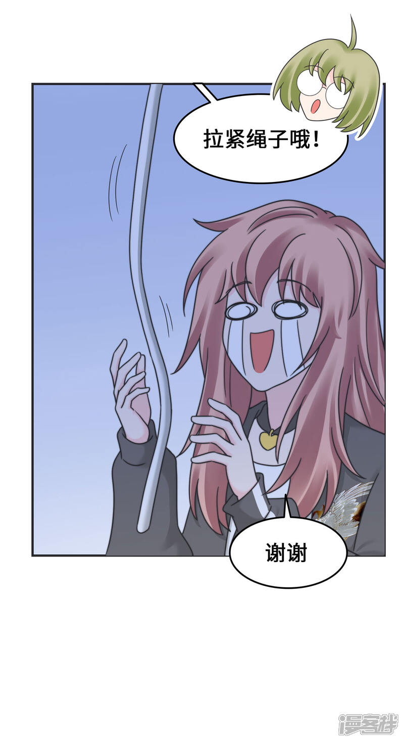 《当代大学生哈哈概论》第2季14话 救救孩子吧！ 第17页
