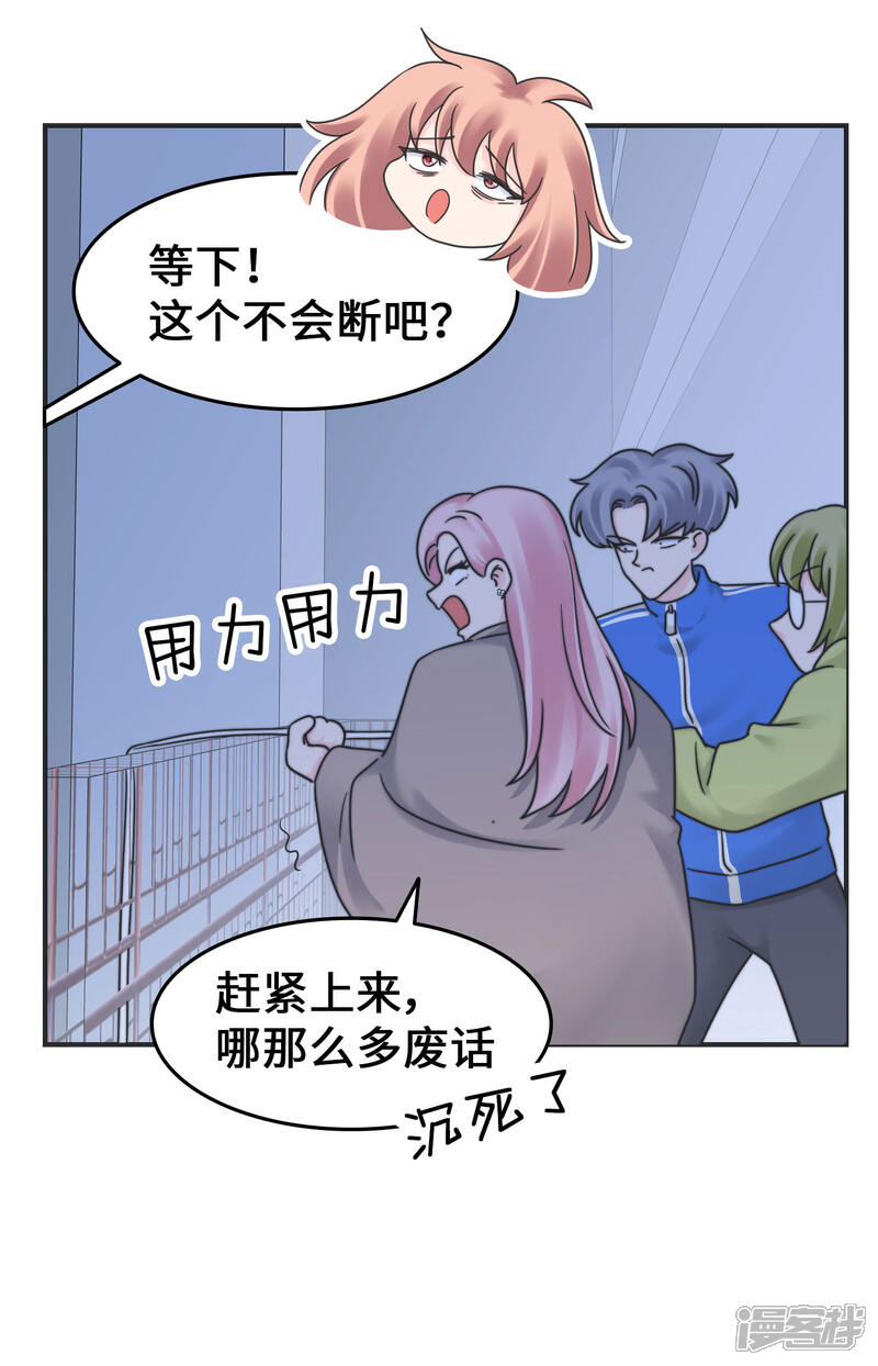《当代大学生哈哈概论》第2季14话 救救孩子吧！ 第18页
