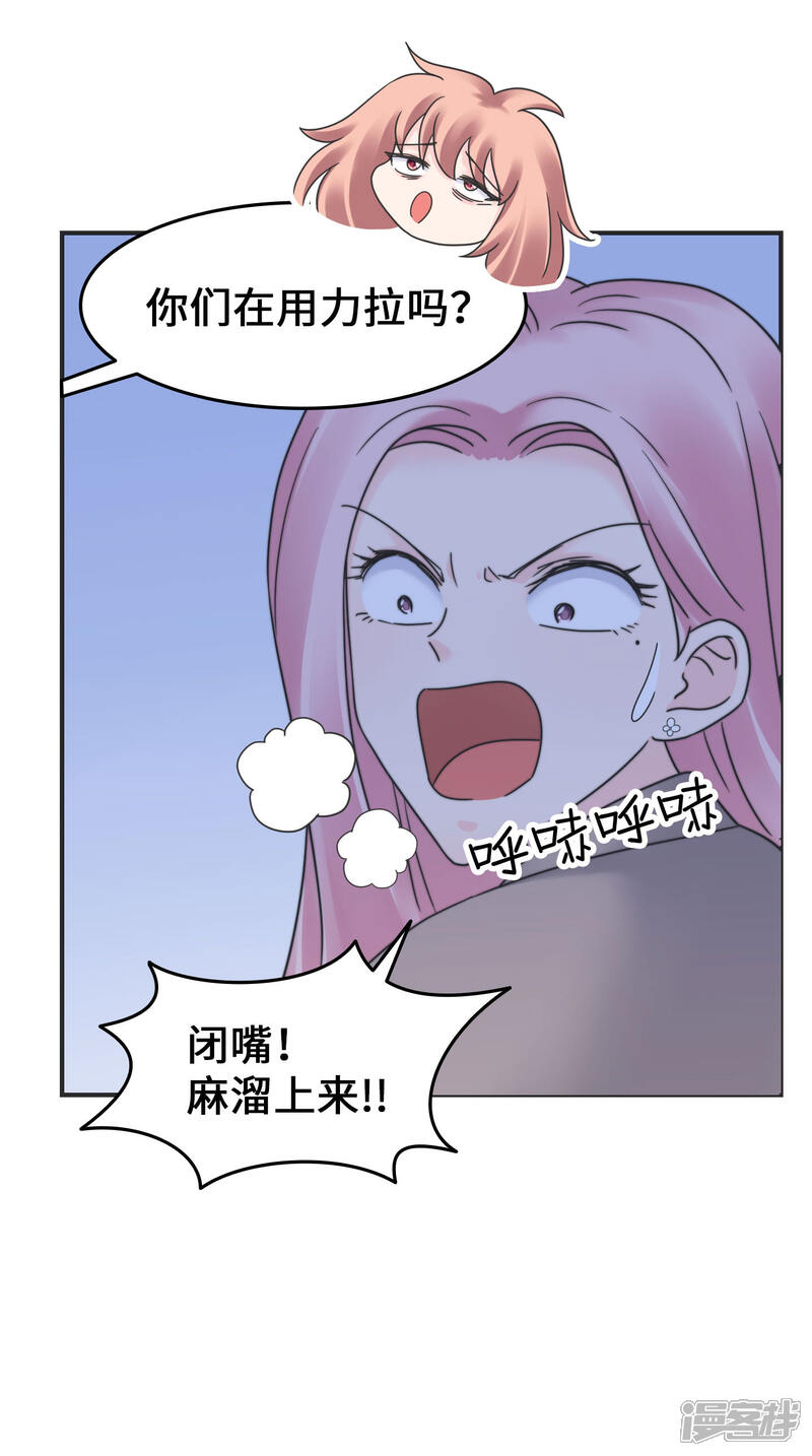 《当代大学生哈哈概论》第2季14话 救救孩子吧！ 第19页