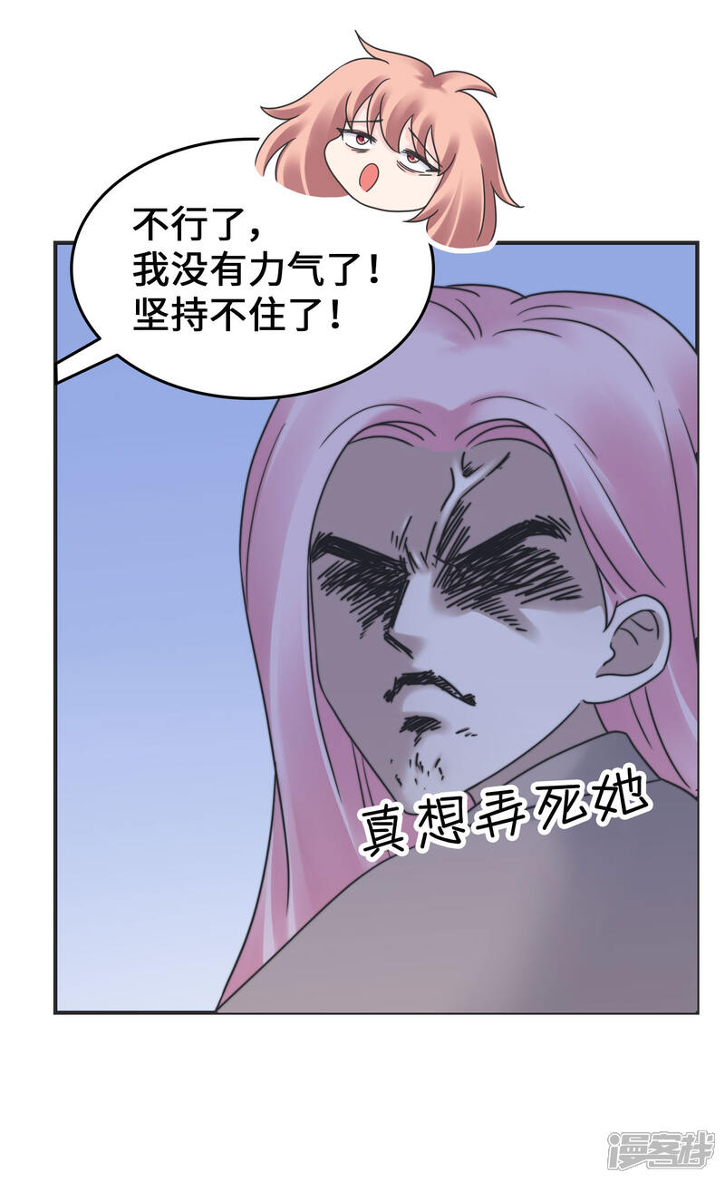 《当代大学生哈哈概论》第2季14话 救救孩子吧！ 第20页