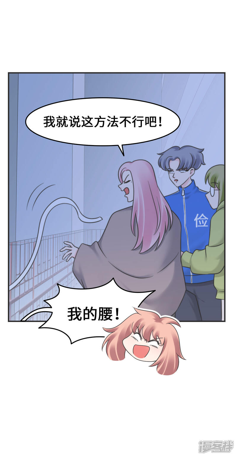《当代大学生哈哈概论》第2季14话 救救孩子吧！ 第21页