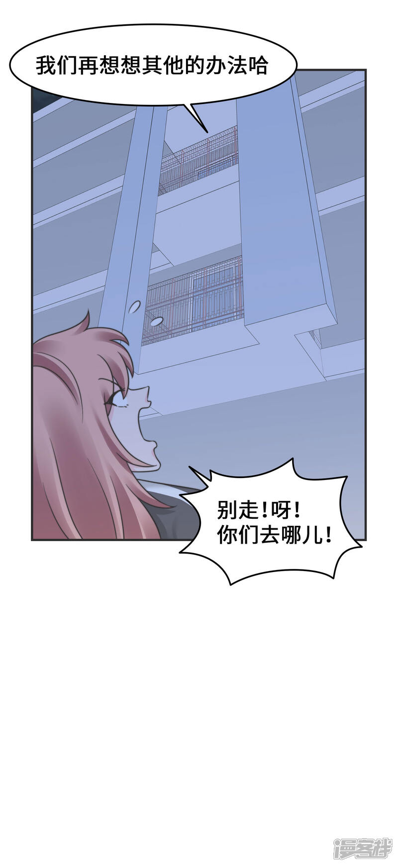 《当代大学生哈哈概论》第2季14话 救救孩子吧！ 第22页