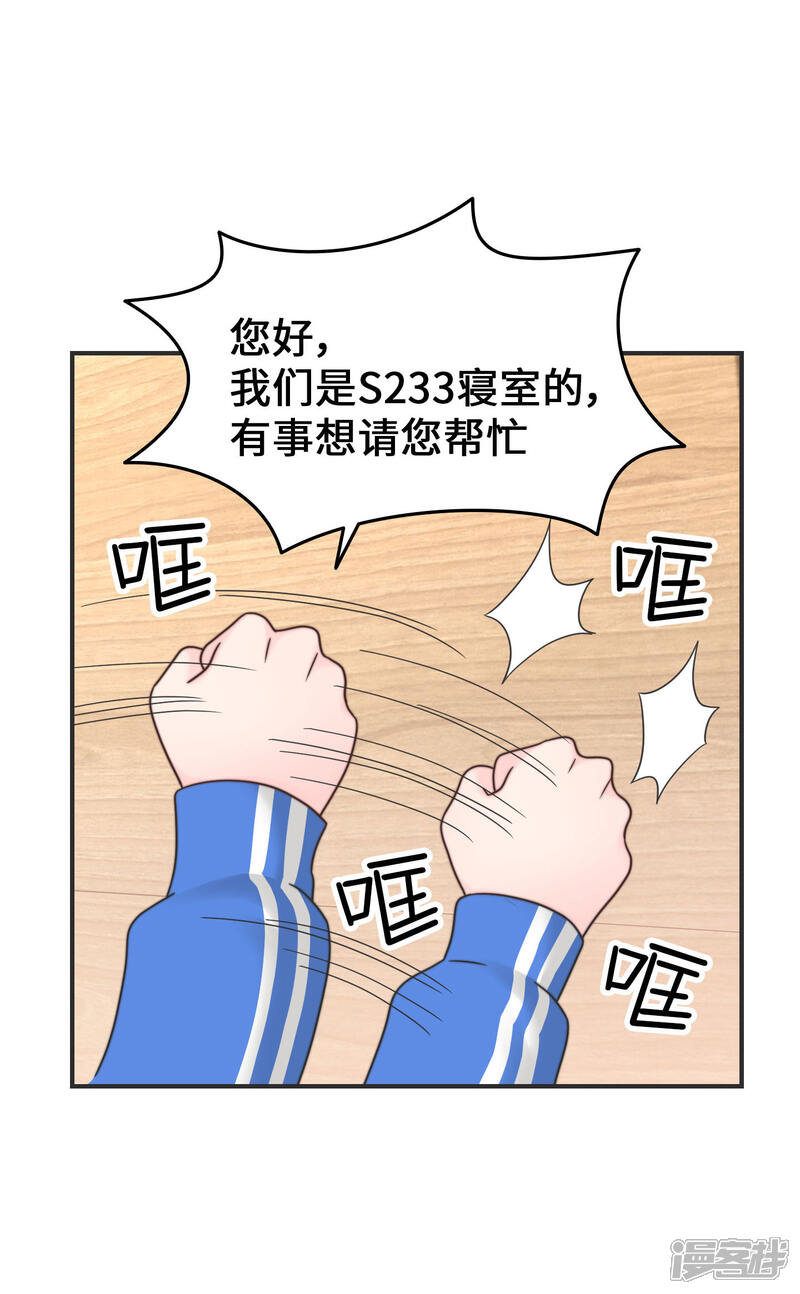 《当代大学生哈哈概论》第2季14话 救救孩子吧！ 第26页