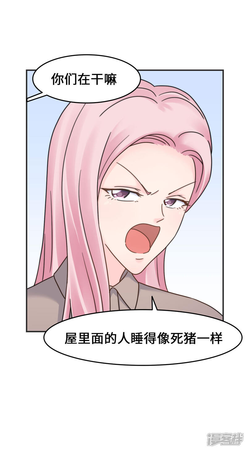 《当代大学生哈哈概论》第2季14话 救救孩子吧！ 第29页