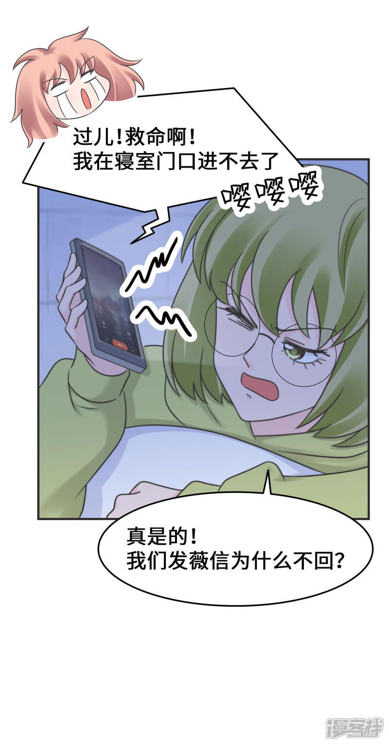 《当代大学生哈哈概论》第2季14话 救救孩子吧！ 第6页