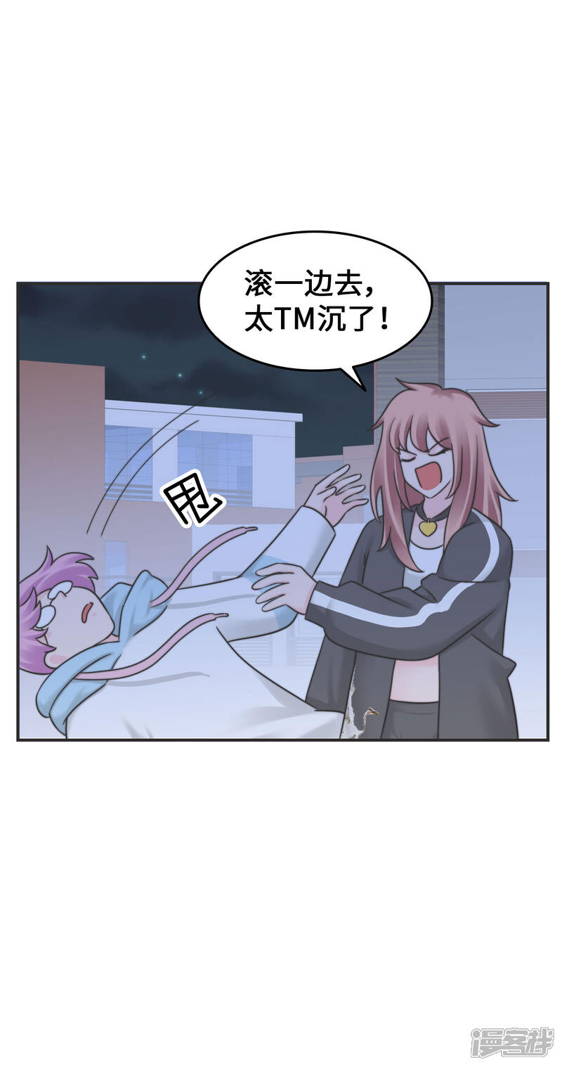 《当代大学生哈哈概论》第2季14话 救救孩子吧！ 第8页
