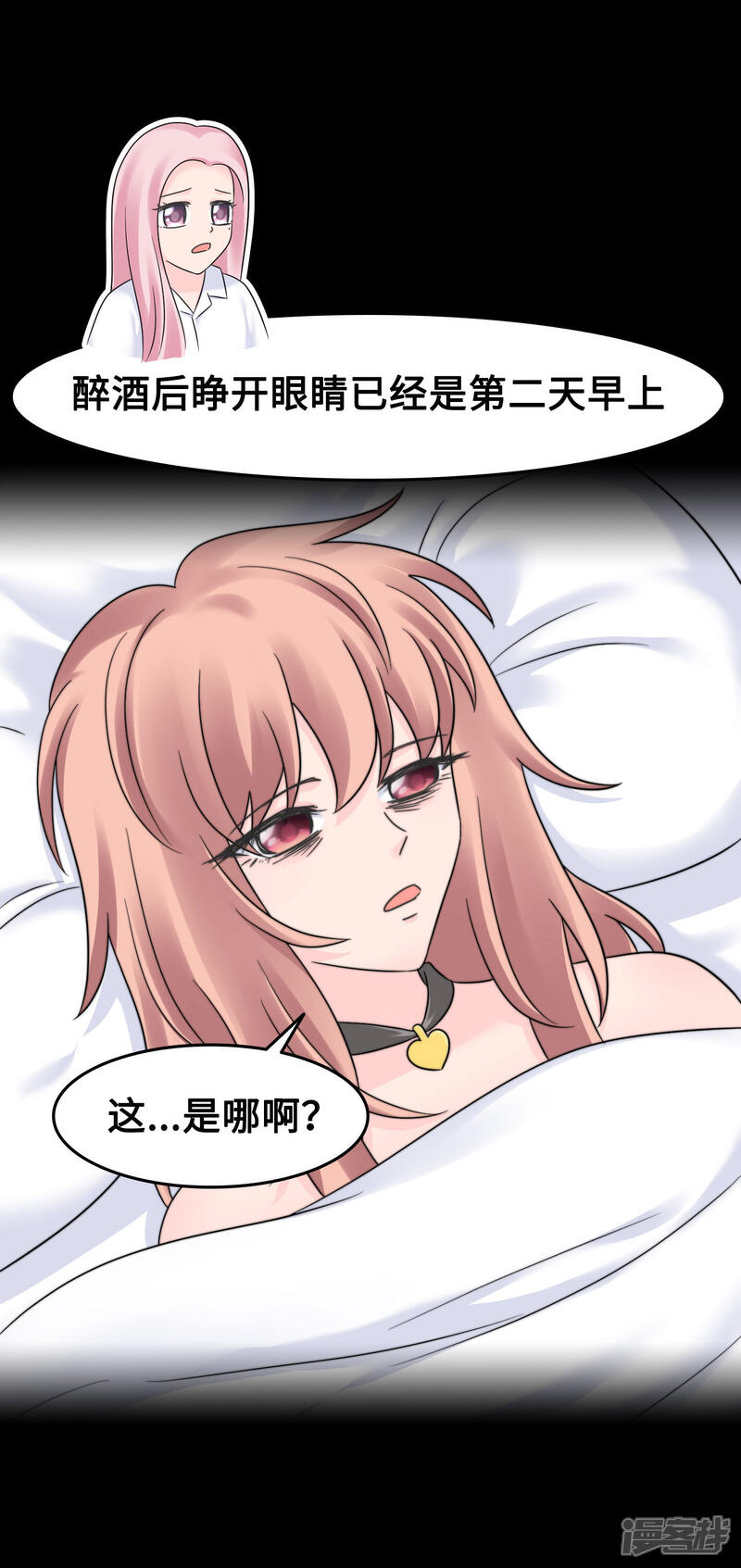 《当代大学生哈哈概论》第2季13话 你也太弱鸡了 第17页