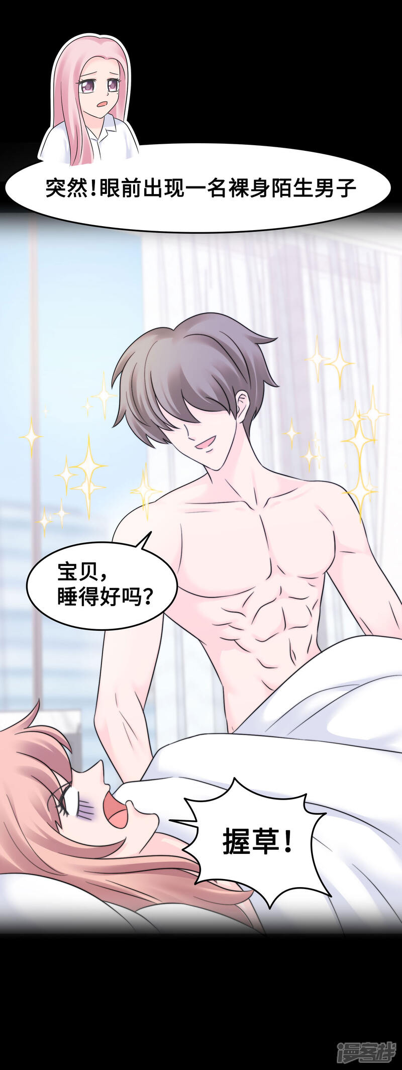 《当代大学生哈哈概论》第2季13话 你也太弱鸡了 第18页