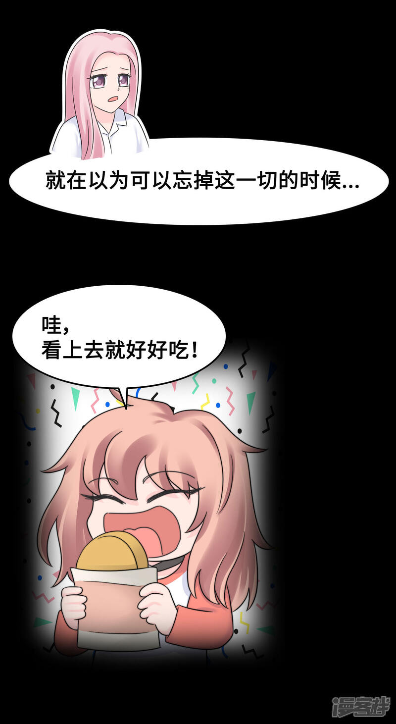 《当代大学生哈哈概论》第2季13话 你也太弱鸡了 第19页