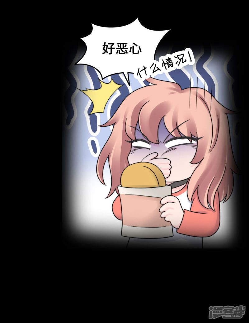 《当代大学生哈哈概论》第2季13话 你也太弱鸡了 第20页