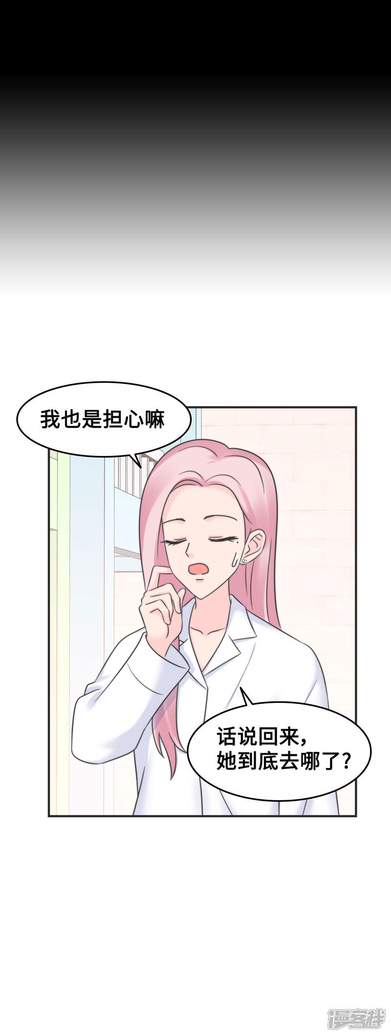 《当代大学生哈哈概论》第2季13话 你也太弱鸡了 第22页