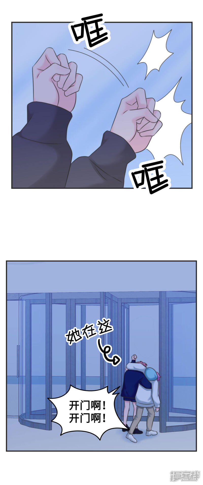 《当代大学生哈哈概论》第2季13话 你也太弱鸡了 第23页