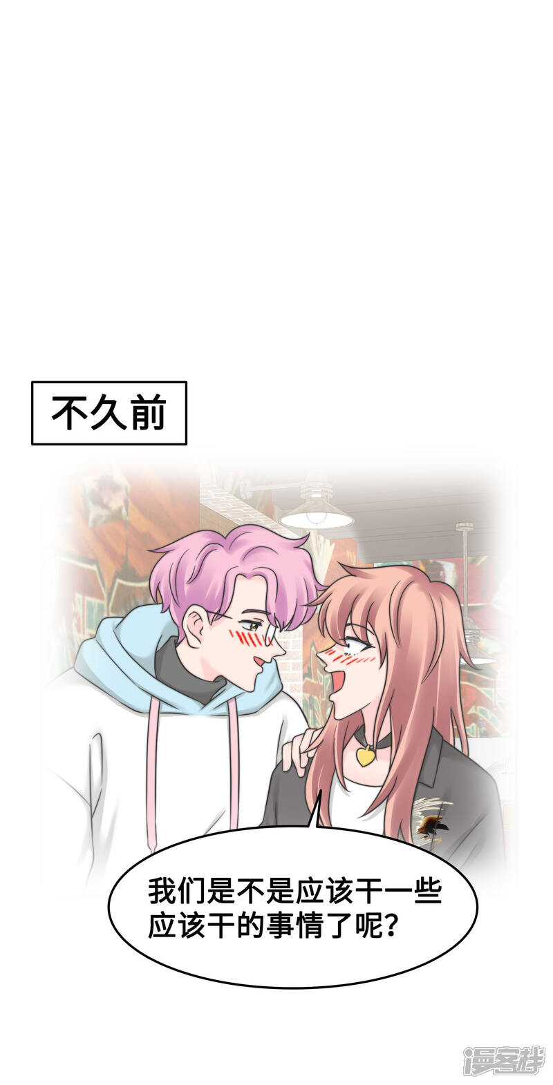 《当代大学生哈哈概论》第2季13话 你也太弱鸡了 第24页