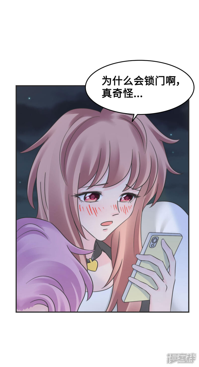 《当代大学生哈哈概论》第2季13话 你也太弱鸡了 第26页