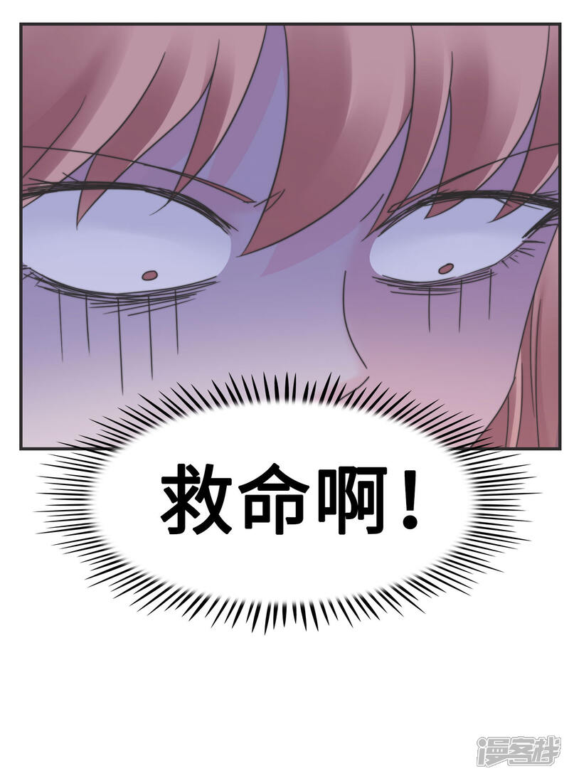 《当代大学生哈哈概论》第2季13话 你也太弱鸡了 第28页