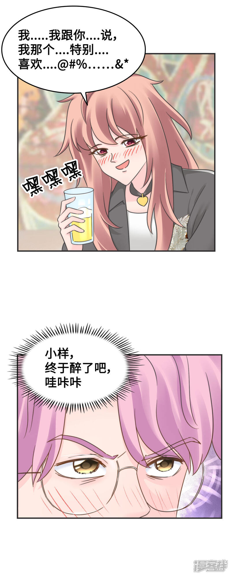 《当代大学生哈哈概论》第2季13话 你也太弱鸡了 第2页