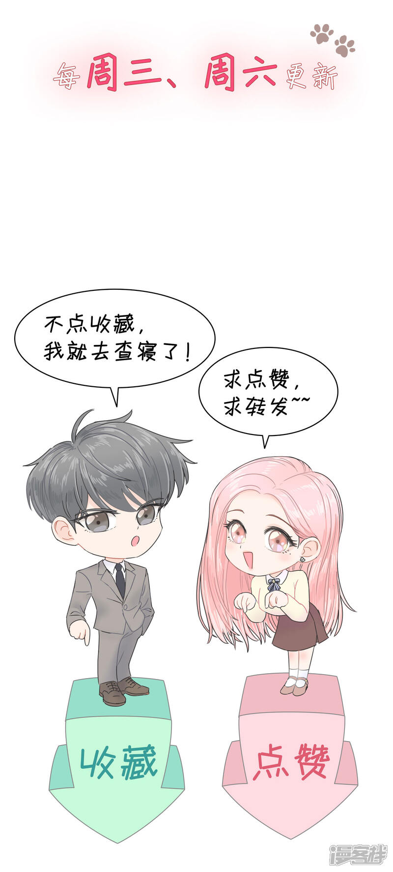 《当代大学生哈哈概论》第2季13话 你也太弱鸡了 第30页