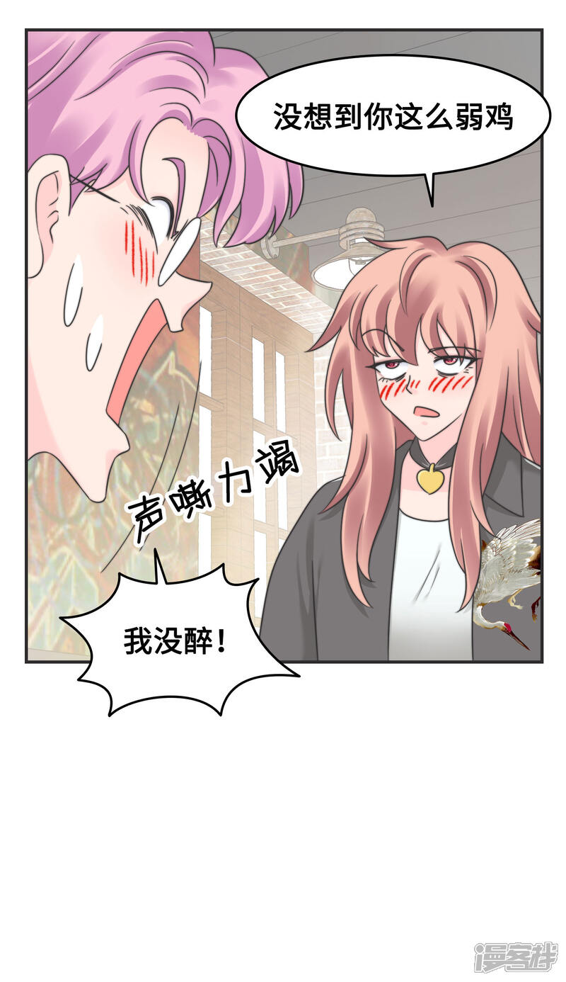 《当代大学生哈哈概论》第2季13话 你也太弱鸡了 第4页